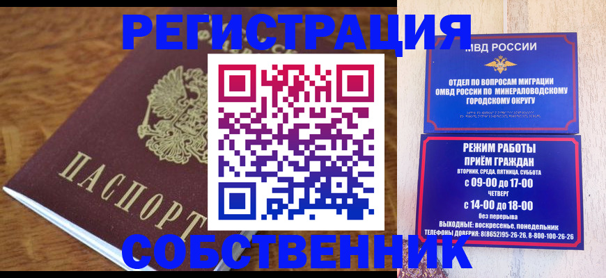 прописка регистрация в Лисках