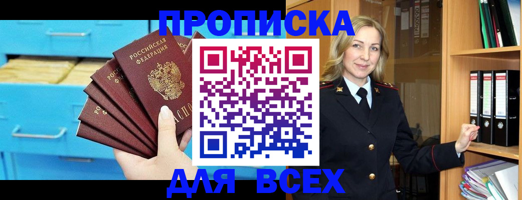прописка иностранных граждан в Лисках