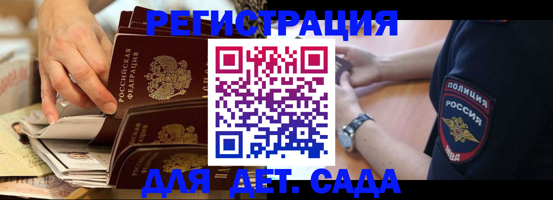 прописка для кредита в Лисках