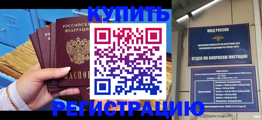 найти адрес прописки в Лисках