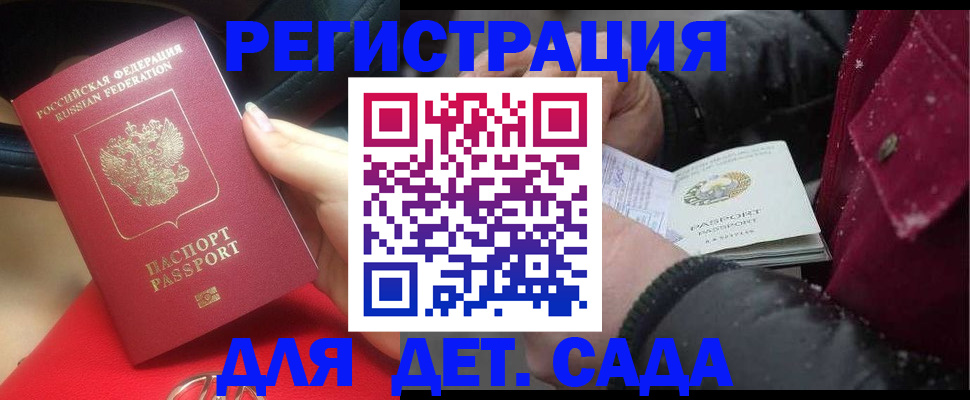 временная регистрация адрес в Лисках