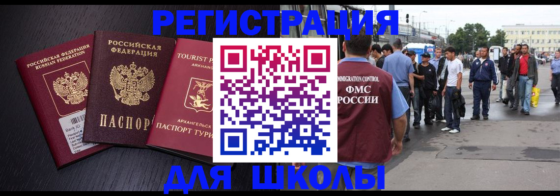 прописка для кредита в Лисках